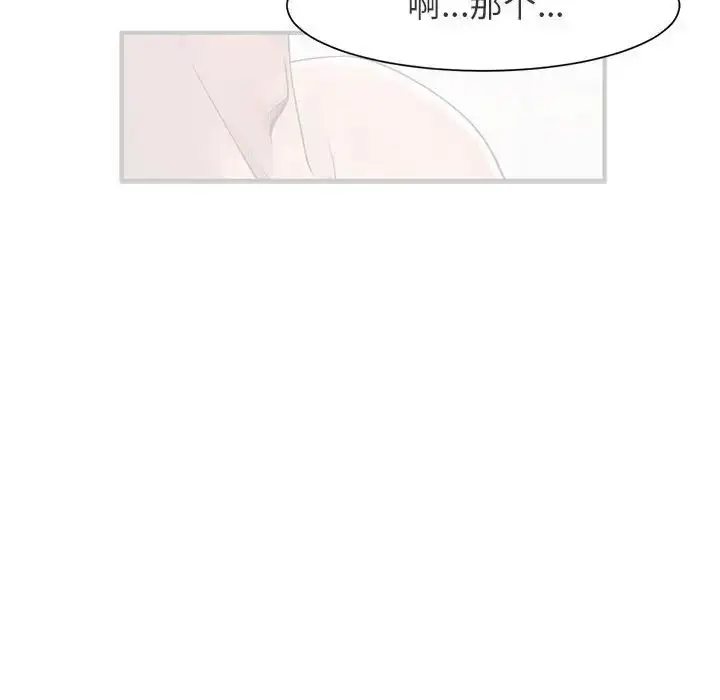 漫画《逆袭之路》第1话第105张图