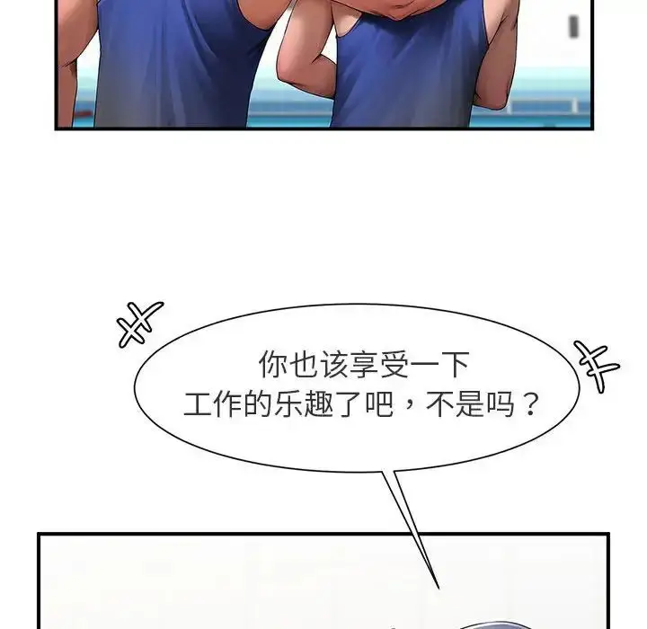 漫画《逆袭之路》第1话第116张图