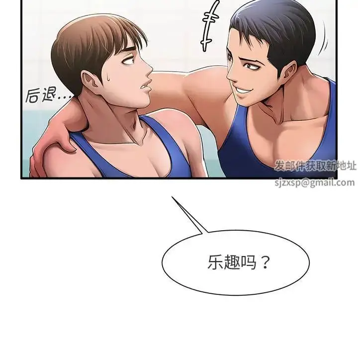 漫画《逆袭之路》第1话第117张图