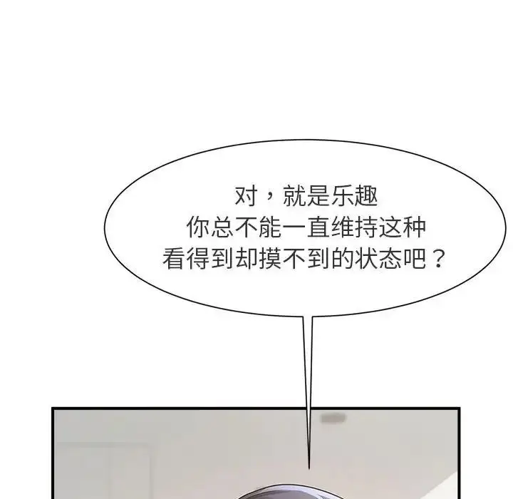 漫画《逆袭之路》第1话第118张图