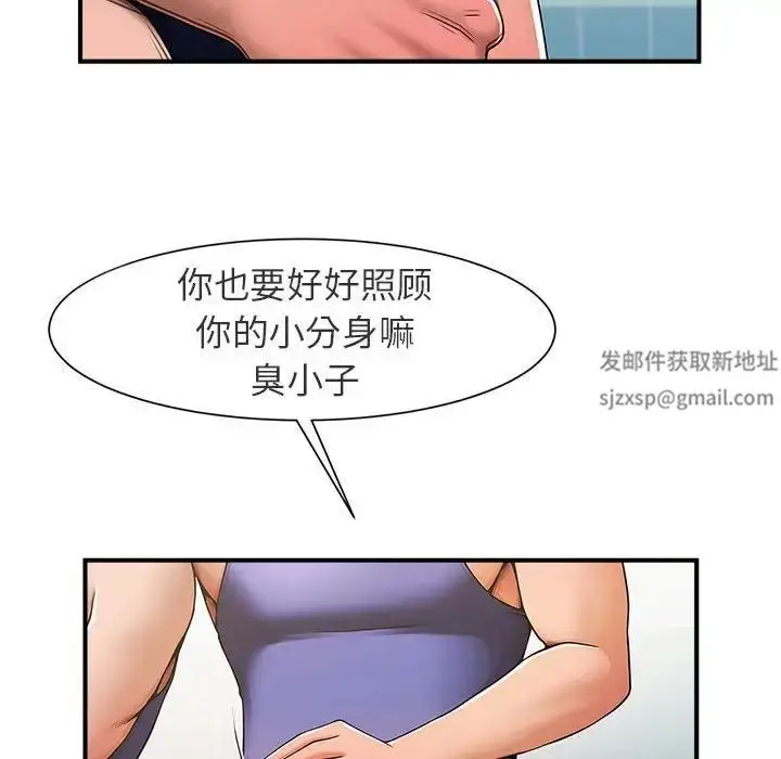 漫画《逆袭之路》第1话第120张图