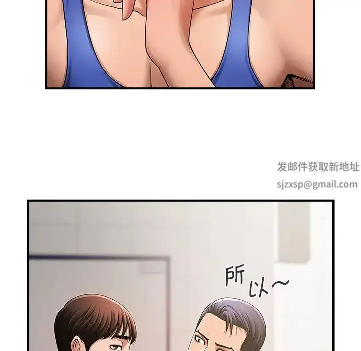 漫画《逆袭之路》第1话第123张图