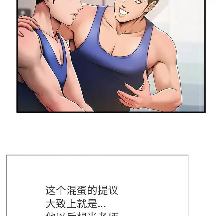 漫画《逆袭之路》第1话第124张图