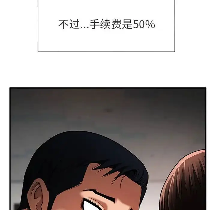 漫画《逆袭之路》第1话第127张图