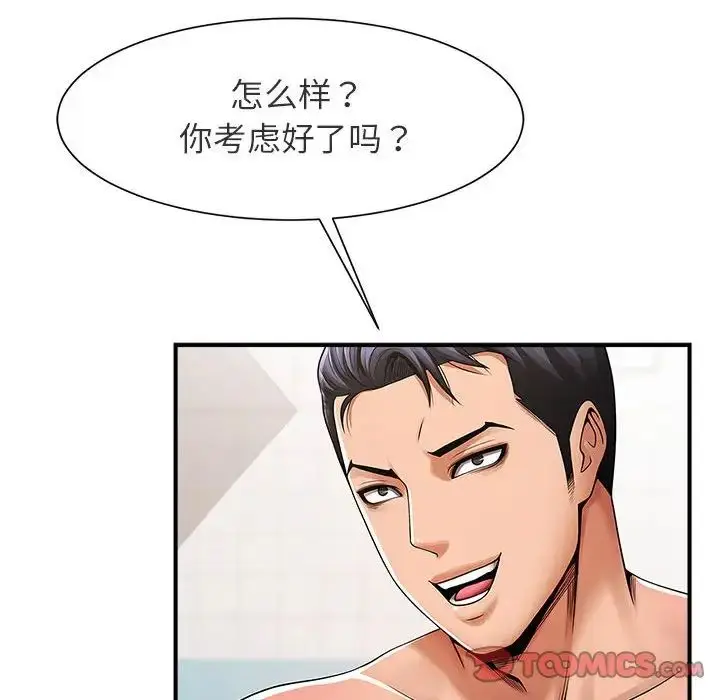 漫画《逆袭之路》第1话第132张图