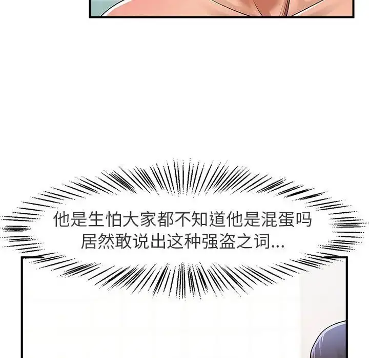 漫画《逆袭之路》第1话第133张图