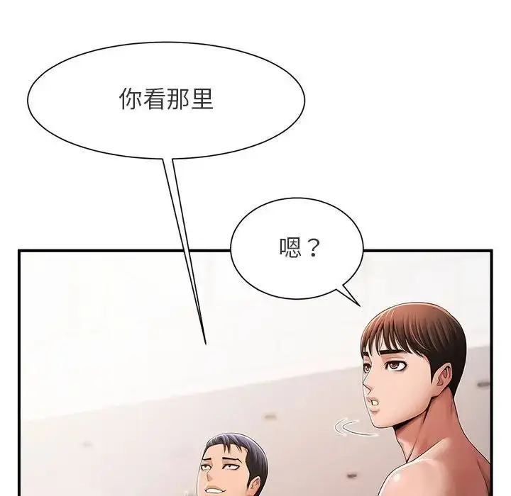 漫画《逆袭之路》第1话第142张图