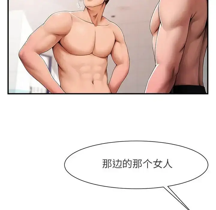 漫画《逆袭之路》第1话第143张图