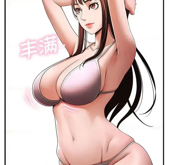 漫画《逆袭之路》第1话第149张图