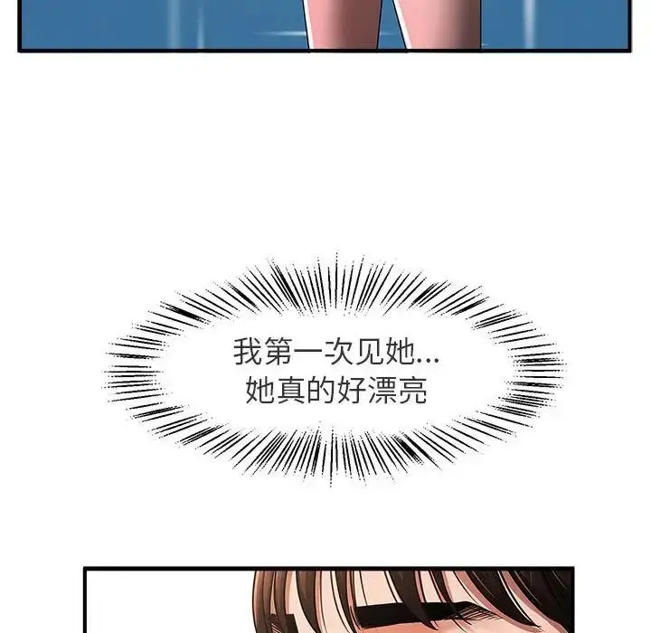 漫画《逆袭之路》第1话第151张图
