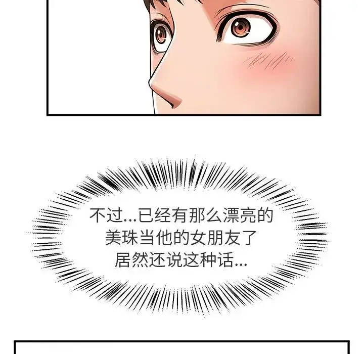 漫画《逆袭之路》第1话第152张图