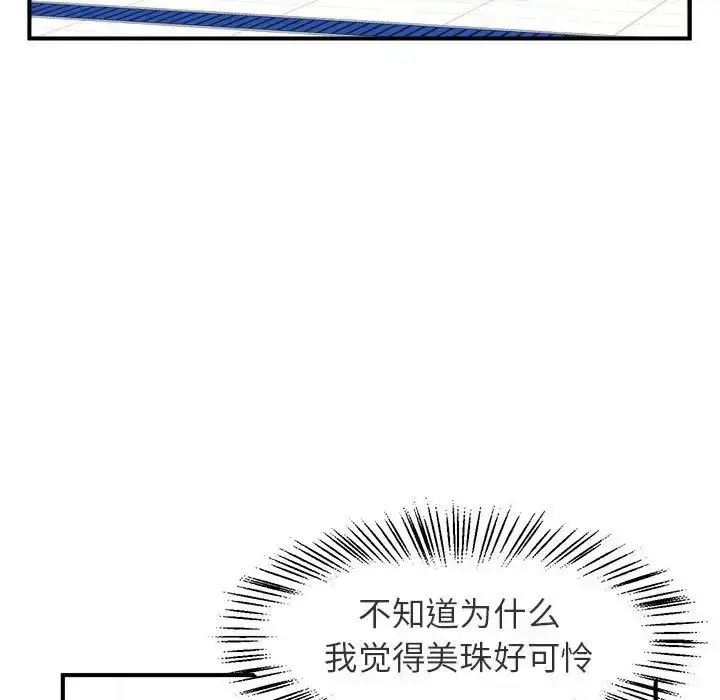 漫画《逆袭之路》第1话第154张图