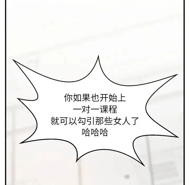 漫画《逆袭之路》第1话第157张图