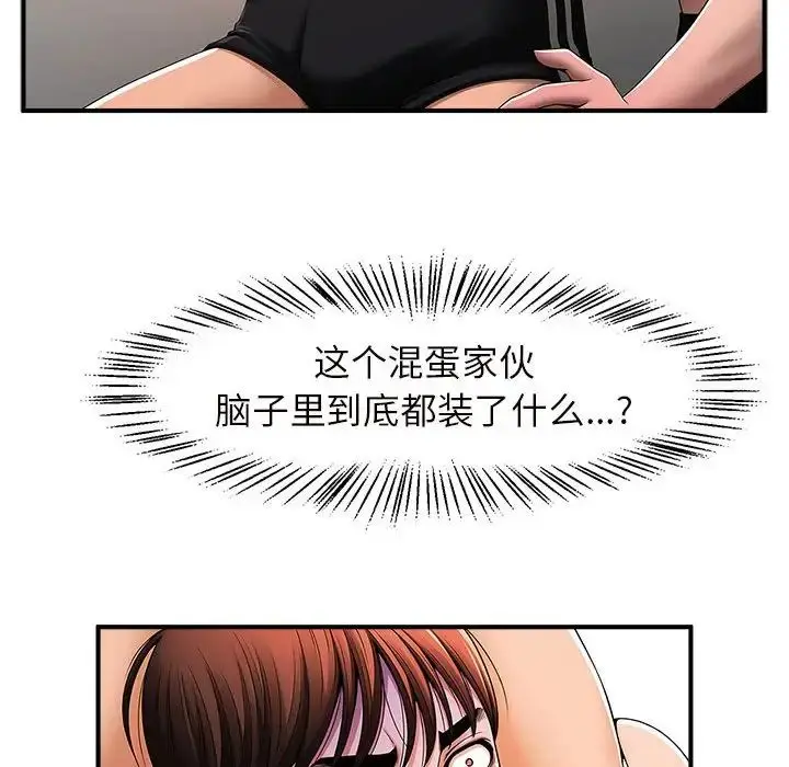 漫画《逆袭之路》第1话第159张图