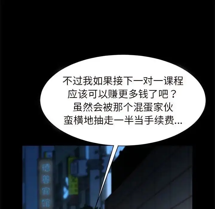 漫画《逆袭之路》第1话第172张图