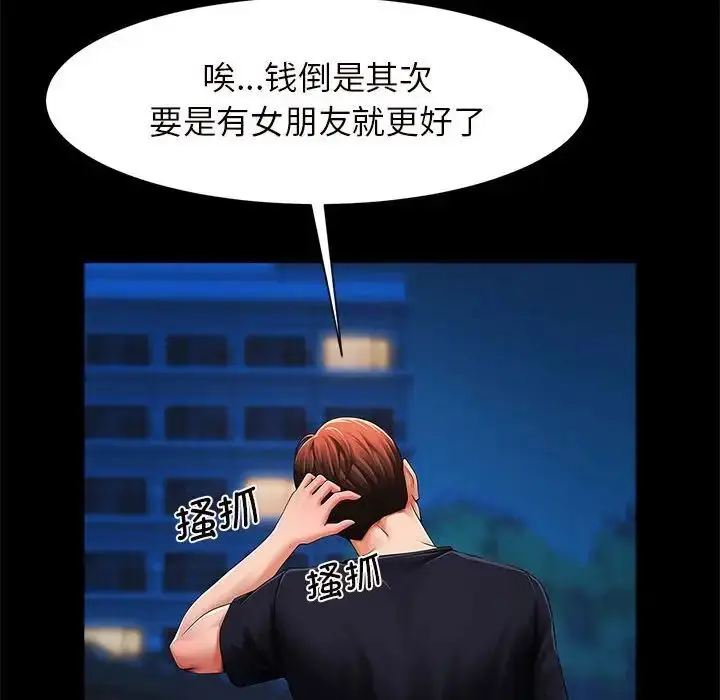 漫画《逆袭之路》第1话第174张图