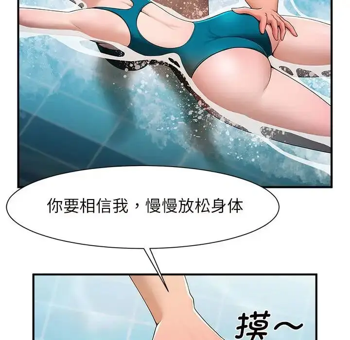 漫画《逆袭之路》第1话第18张图