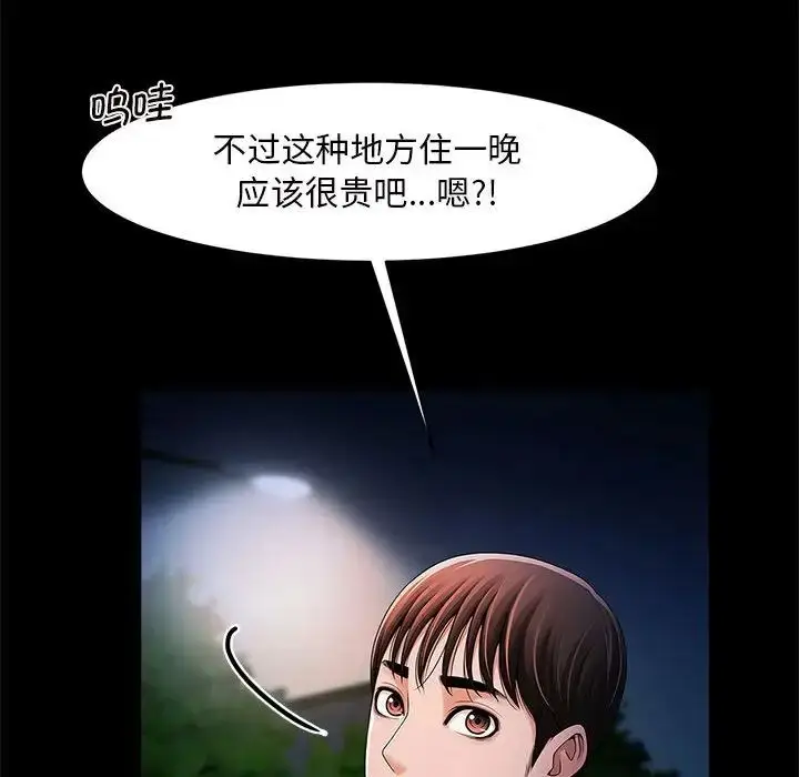 漫画《逆袭之路》第1话第181张图
