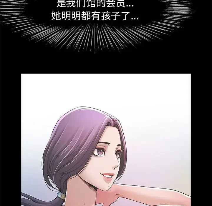 漫画《逆袭之路》第1话第187张图