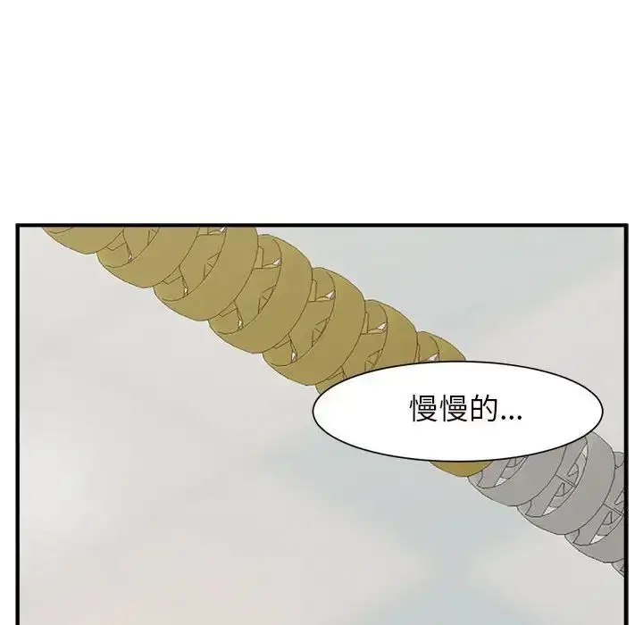漫画《逆袭之路》第1话第20张图