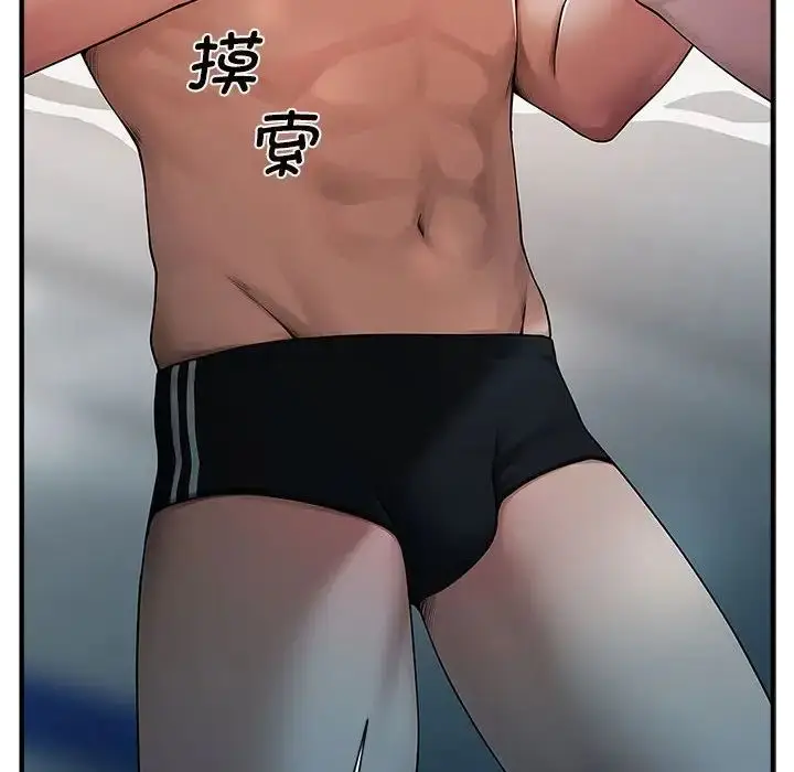 漫画《逆袭之路》第1话第22张图