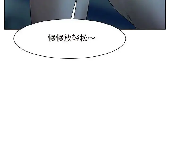 漫画《逆袭之路》第1话第23张图