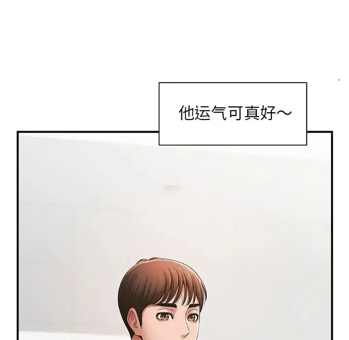 漫画《逆袭之路》第1话第29张图