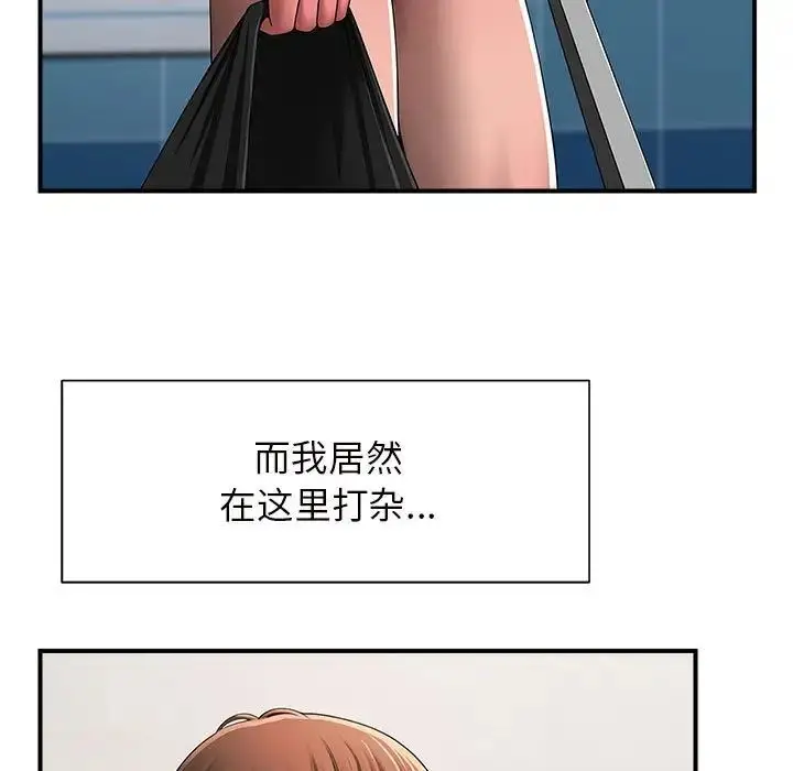 漫画《逆袭之路》第1话第31张图