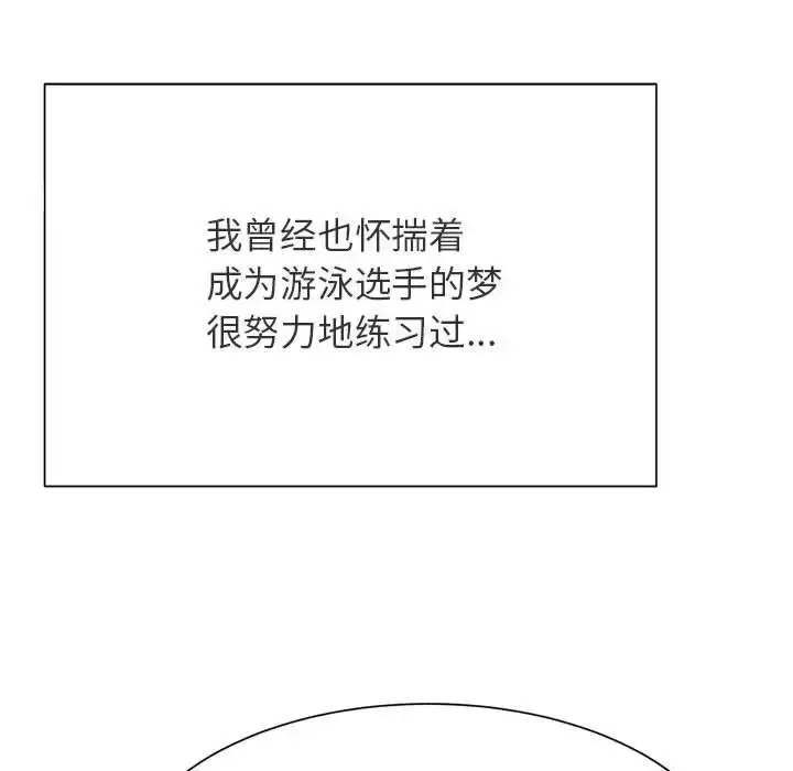 漫画《逆袭之路》第1话第33张图
