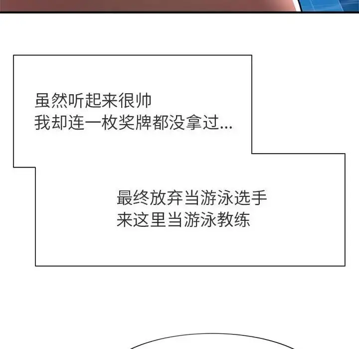 漫画《逆袭之路》第1话第36张图