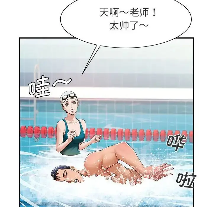 漫画《逆袭之路》第1话第37张图