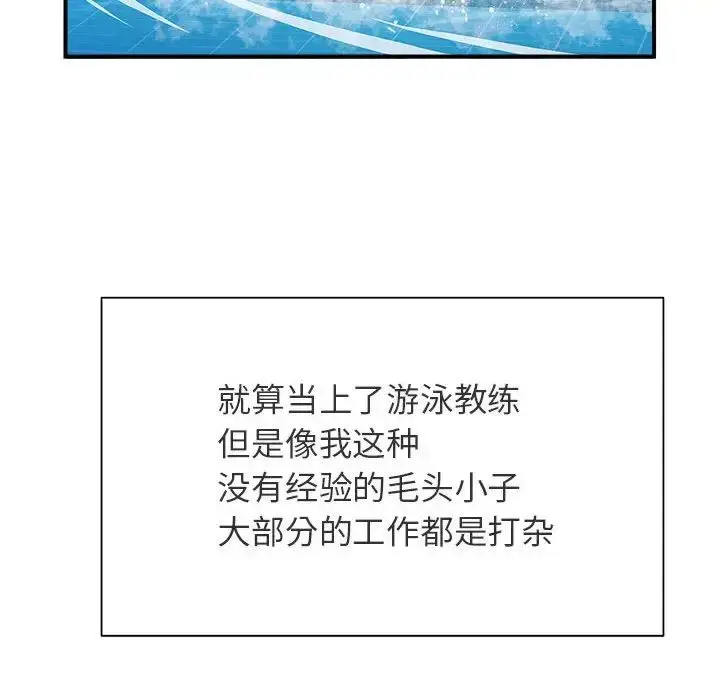 漫画《逆袭之路》第1话第38张图
