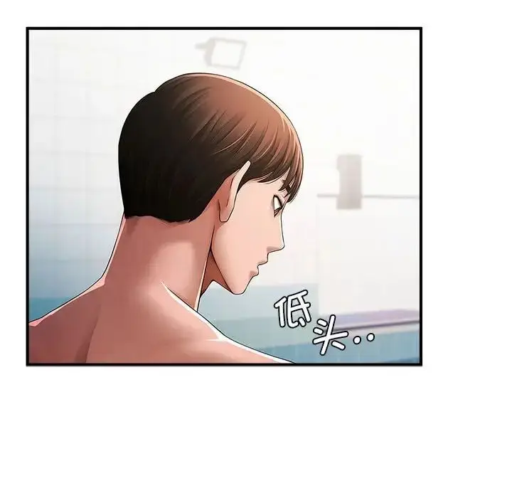 漫画《逆袭之路》第1话第39张图