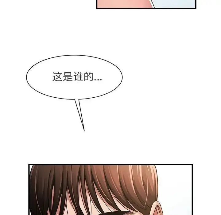 漫画《逆袭之路》第1话第43张图