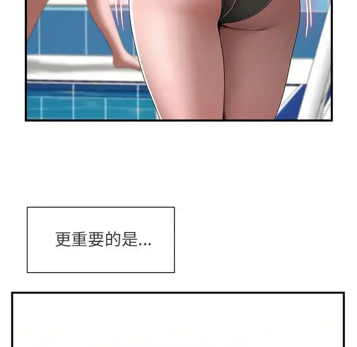 漫画《逆袭之路》第1话第50张图