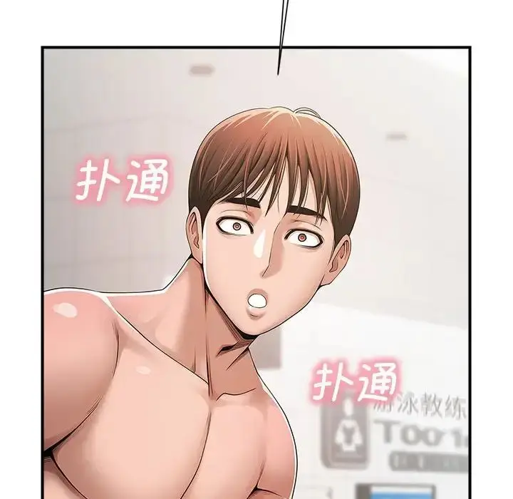 漫画《逆袭之路》第1话第55张图