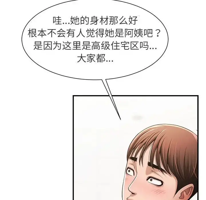 漫画《逆袭之路》第1话第61张图