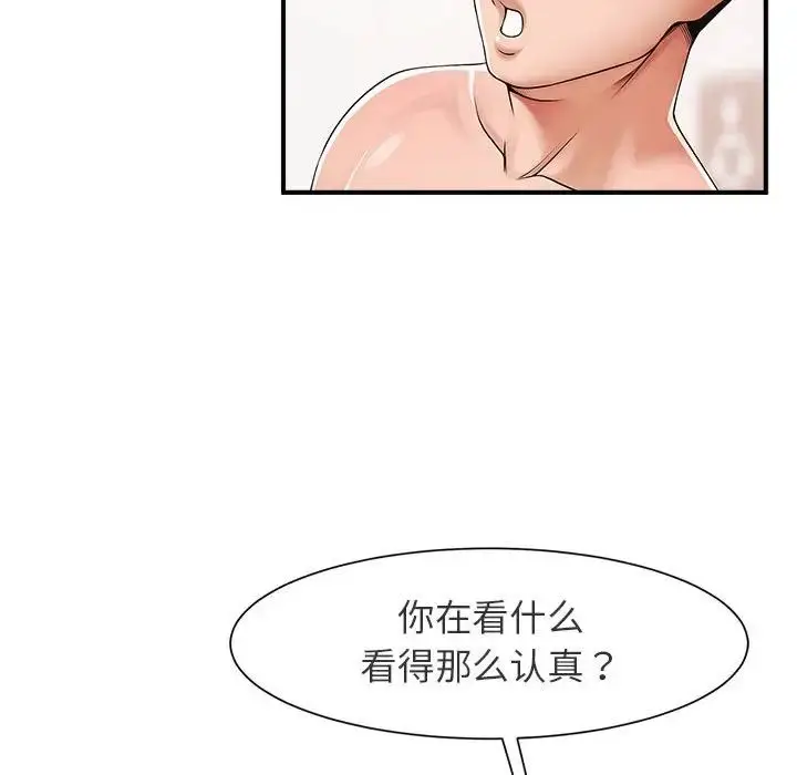 漫画《逆袭之路》第1话第62张图
