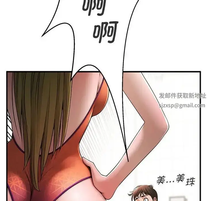 漫画《逆袭之路》第1话第65张图