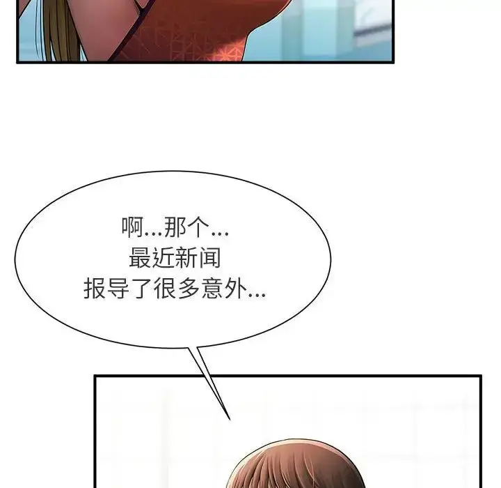 漫画《逆袭之路》第1话第69张图