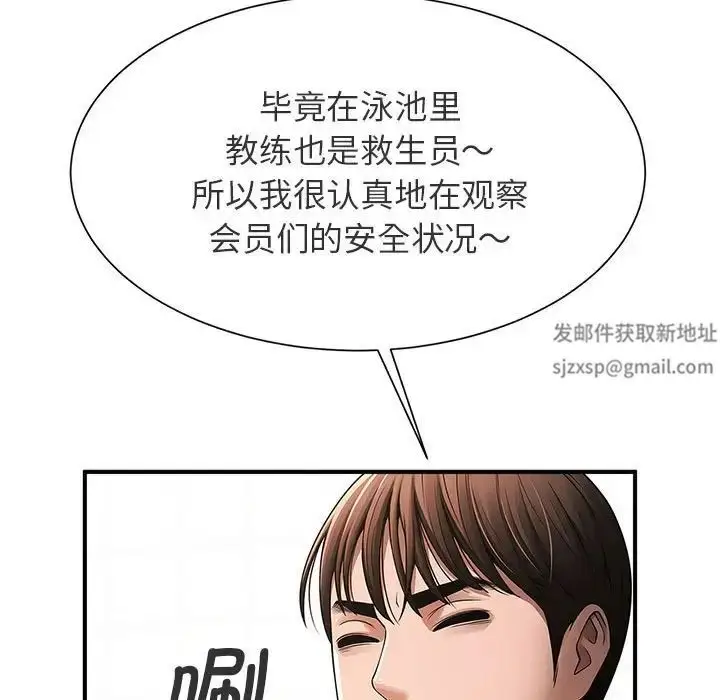 漫画《逆袭之路》第1话第71张图