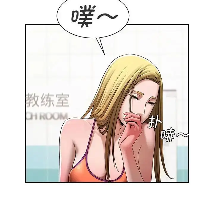 漫画《逆袭之路》第1话第73张图