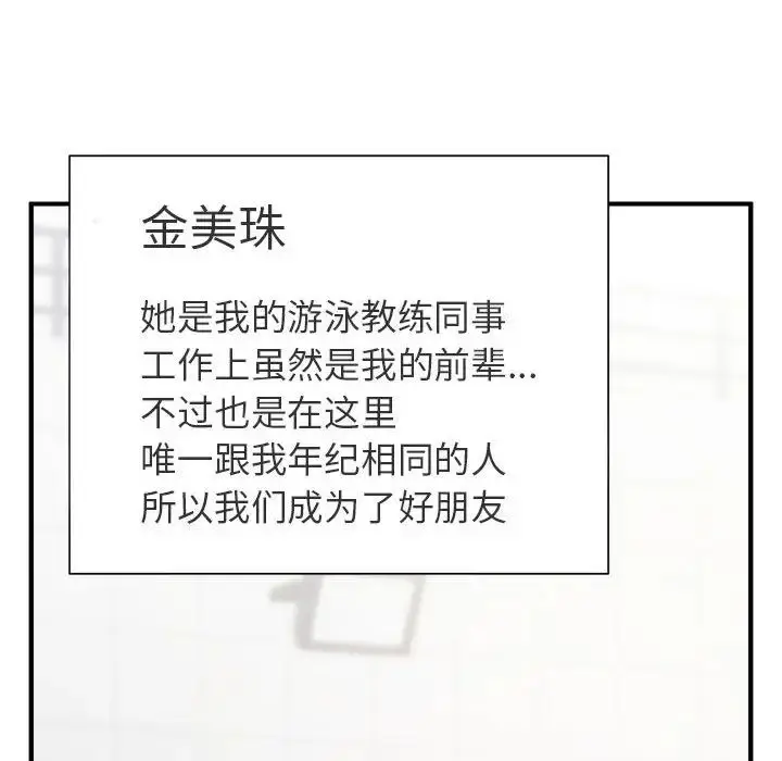 漫画《逆袭之路》第1话第74张图