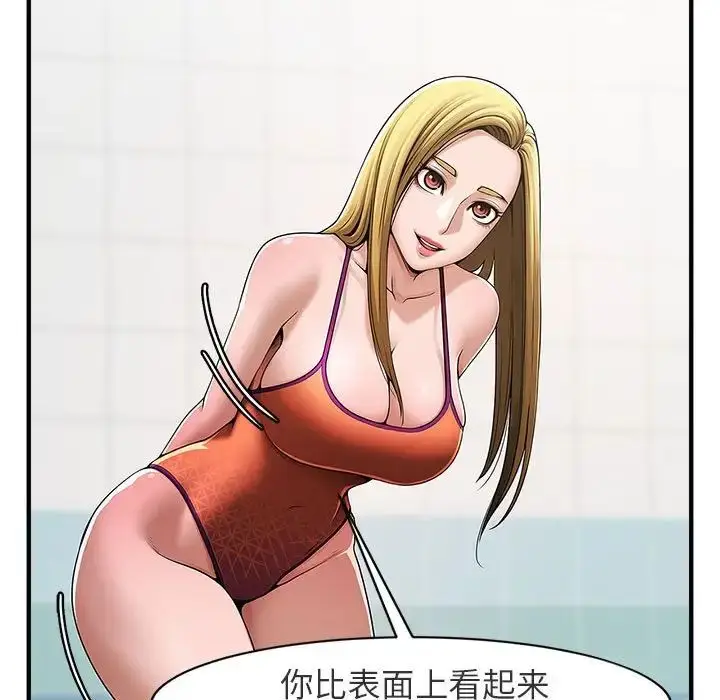 漫画《逆袭之路》第1话第75张图