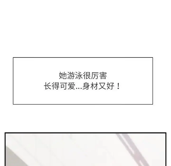 漫画《逆袭之路》第1话第77张图