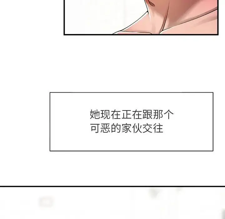 漫画《逆袭之路》第1话第81张图