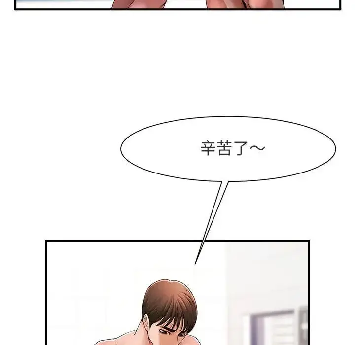漫画《逆袭之路》第1话第89张图
