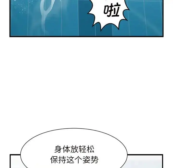 漫画《逆袭之路》第1话第9张图