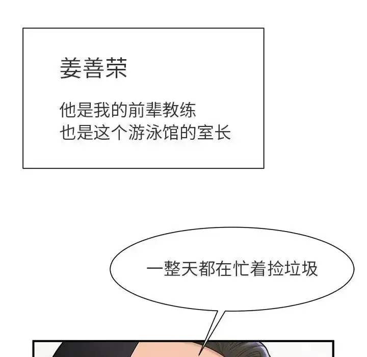漫画《逆袭之路》第1话第93张图