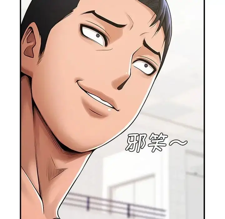 漫画《逆袭之路》第1话第94张图
